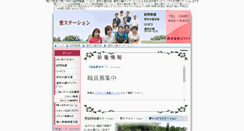Desktop Screenshot of ai-station.info