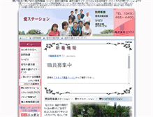 Tablet Screenshot of ai-station.info